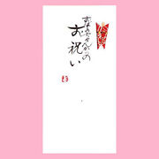 【ご紹介します！一枚一枚、手書きでかいた金封】おばあちゃんからのお祝い
