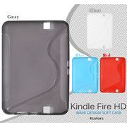 Kindle Fire HD専用！ウェーブデザインソフトケース！