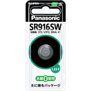 SR916SW パナソニック　酸化銀電池