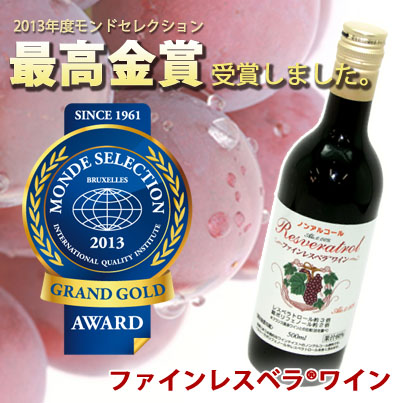 【国内のみ】ファインレスベラワイン