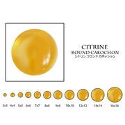 天然石　ルース　卸売/ シトリン 黄水晶 (citrine) ラウンドカボッション