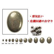 天然石　ルース　卸売/ パイライト (pyrite) オーバルカボッション 3x5mmから6サイズあり