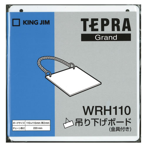 CR-09822　キングジム　テプラ Ｇｒａｎｄ用　吊り下げボード(金具付き)　WRH110