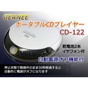 ｇeanee ポータブルCDプレーヤー　CD-122