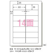 CR-35647　エーワン　パソコン＆ワープロラベル　A4判 14面　500シート　日立・リコー　28730