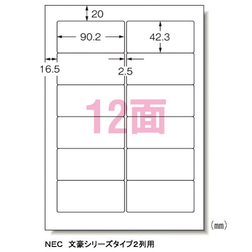 CR-35638　エーワン　パソコン＆ワープロラベル　A4判 12面　500シート　NEC　2列　28721