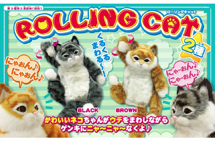 ローリングキャット