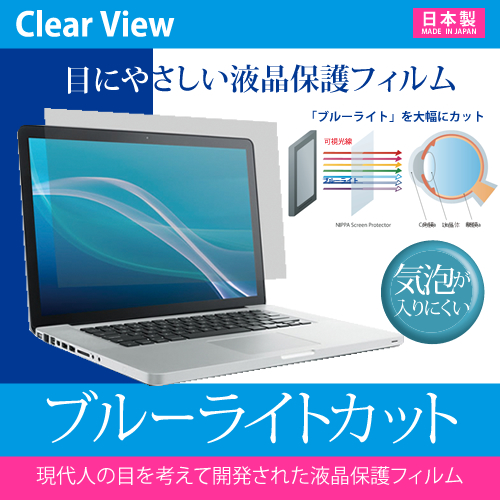 ブルーライトカット液晶保護フィルム Hp Touchsmart Pc 600 1370jp Bu155aa af 23インチ19x1080 仕様 株式会社 メディアフューチャー 問屋 仕入れ 卸 卸売の専門 仕入れならnetsea