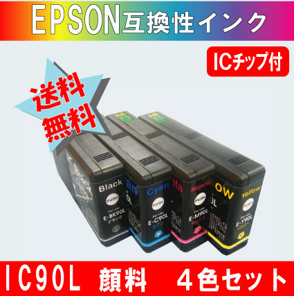 IC4CL90 エプソンIC90 互換インク ICBK90/ICC90/ICM90/ICY90 4本セット 【純正品同様顔料インク】