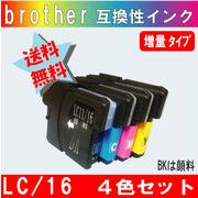 LC16-4PK ブラザー 互換インク LC16系 4色セット【BKは純正品同様顔料インク】