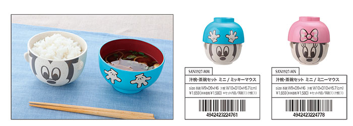 【ディズニー】汁椀・茶碗セット　ミニ