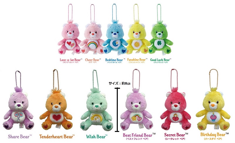 ケアベアぬいぐるみキーチェーン６種ランダムアソート 雑貨 ギフト百貨サンワールド 株式会社 問屋 仕入れ 卸 卸売の専門 仕入れならnetsea