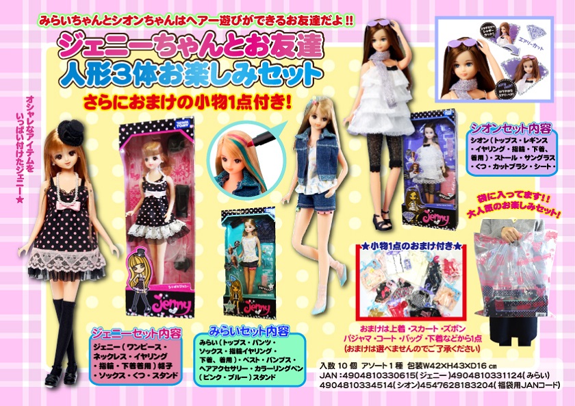 キャラクターグッズ水筒カバー　ドリンク　ペットボトル　女の子　ピンク　Barbie バービー