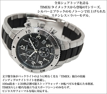 TIMEX タイメックス 石川遼モデル ギフト百貨サンワールド 株式会社