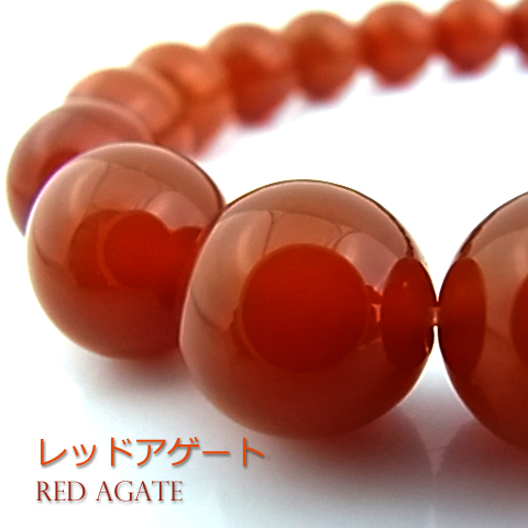 レッドアゲート【丸玉】12mm【天然石ビーズ・パワーストーン・1連販売・ネコポス配送可】