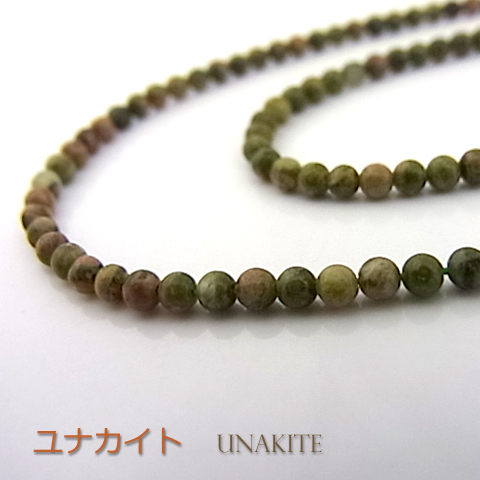 ユナカイト【丸玉】2mm【天然石ビーズ・パワーストーン・1連販売・ネコポス配送可】