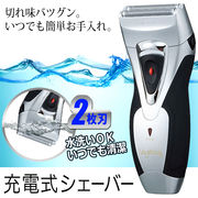 2枚刃仕様 メンズシェーバー 水洗いOK！充電式/コードレス  電気シェーバーG203