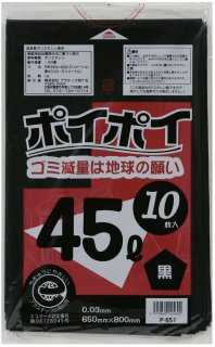 ☆● ポリ袋 ごみ袋 ビニール袋 45L (黒) P-651 厚 0.03mm 10枚×60冊 07010