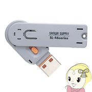【マイナンバー制度対策にも】 SL-46-D サンワサプライ USBコネクタ取付けセキュリティ オレンジ