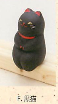 【ご紹介します！ほっこりかわいい！おもしろ和雑貨！お座り人形(19種)】F.黒猫
