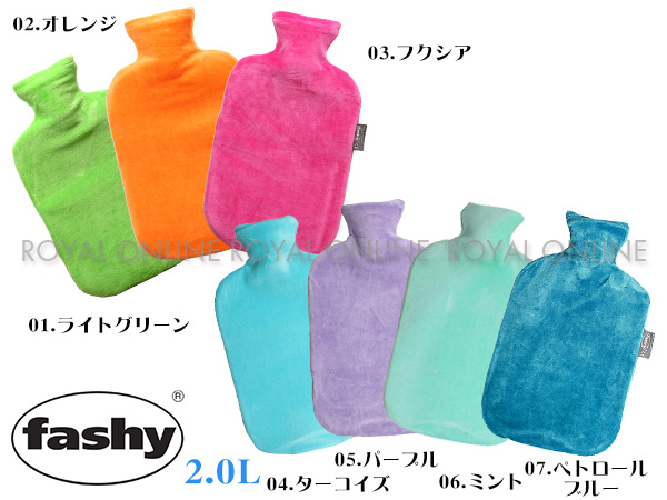 【FASHY】　HWB 6712 ベロア カバー 湯たんぽ 2.0L 　全７色