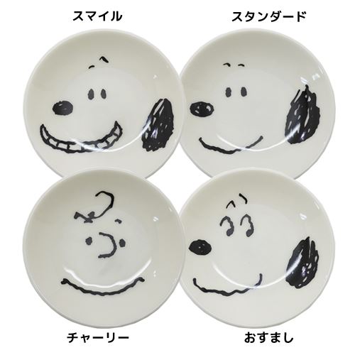 【売れ筋キッチン雑貨】スヌーピー 磁器製 ミニプレート/シンプル フェイス