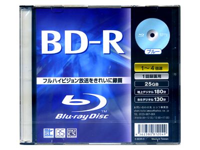 BD-R録画用(ブルーレイ)