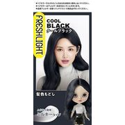 フレッシュライト　ミルキー髪色もどし　クールブラック