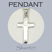ペンダント-3 / 4126-157  ◆ Silver925 シルバー ペンダント クロス (L)