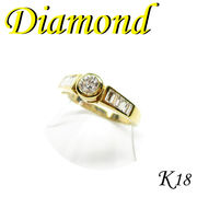 1-1407-02033 KDG  ◆ K18 イエローゴールド  リング ダイヤモンド 0.33ct  10.5号