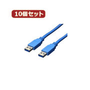 変換名人 【10個セット】 USB3.0ケーブル A-A 3.0m USB3-AA30X1
