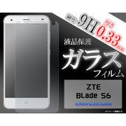 ガラスフィルム＞＞＞ZTE Blade S6用液晶保護ガラスフィルム（ブレード S6）