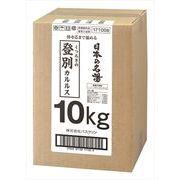 業務用　名湯登別カルルス