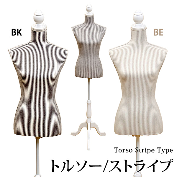 【訳有り、アウトレット価格】トルソー ストライプ BE/BK