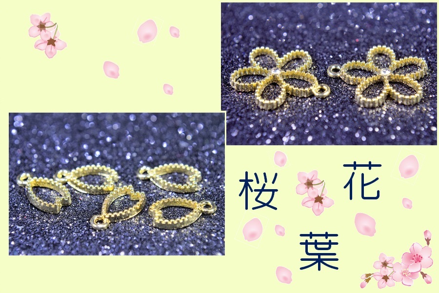 【春夏アクセサリー】アンティークパーツ　桜雑貨　桜　ハンマー打ち風リーフ　フラワー
