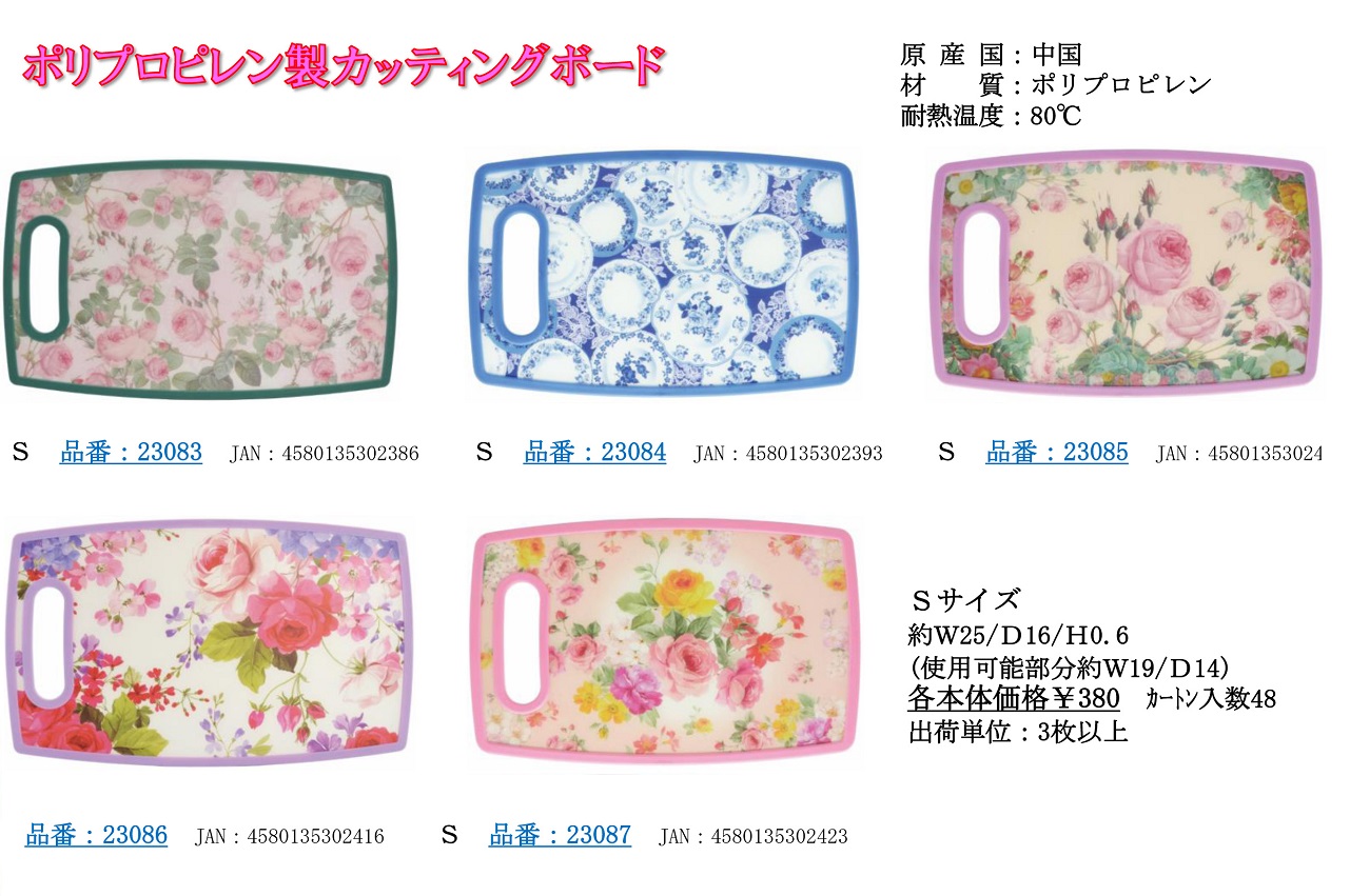 値段が安くかわいい柄が大人気!カッティングボード(小)