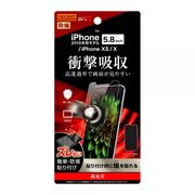iPhone 11 Pro/XS/X 液晶保護フィルム 衝撃吸収 光沢