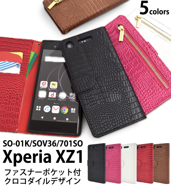 Xperia XZ1 SO-01K/SOV36/701SO用クロコダイルレザーデザインスタンドケースポーチ