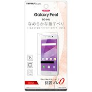 Galaxy Feel SC-04J 液晶保護フィルム 指紋防止 高光沢