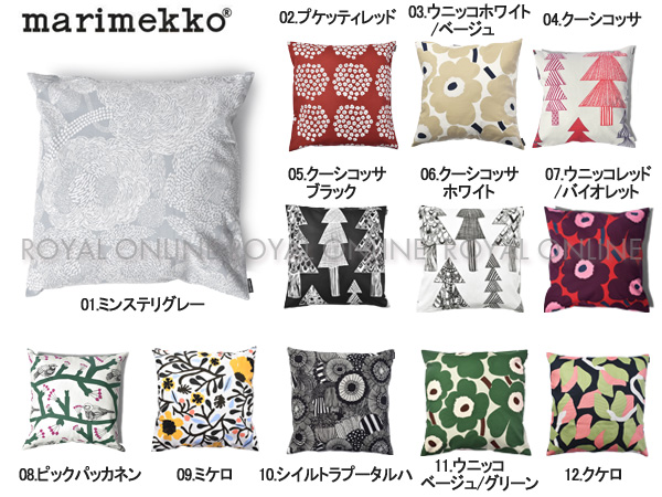 S マリメッコ クッションカバー 45 45cm Cushion Cover 雑貨インテリア ウニッコ オシャレ 全12色 家具 インテリア Royal Online 株式会社 ロイヤル 問屋 仕入れ 卸 卸売の専門 仕入れならnetsea