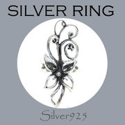 リング-10 / 1-2375 ◆ Silver925 シルバー 透かし フラワー リング