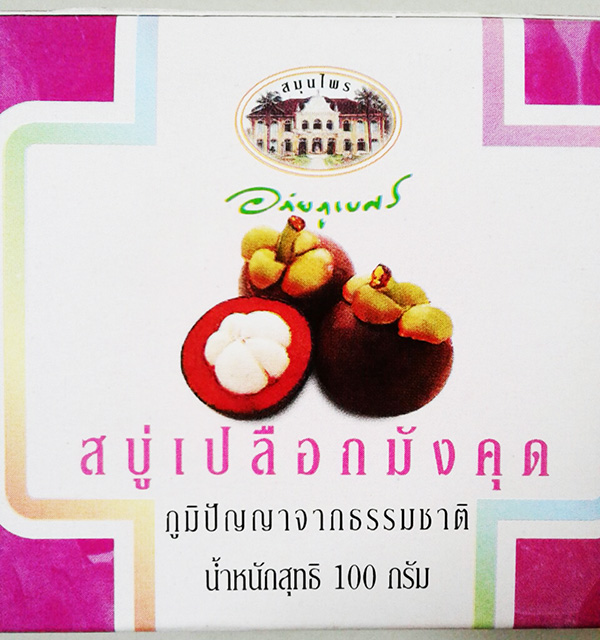 タイ産]アバイブーベ(abhaibhubejhr) 国立病院 マンゴスチン石鹸