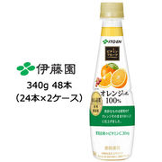 ☆ 伊藤園 ビタミンフルーツ オレンジ Mix 100% PET 340g ×48本 (24本×2ケース) 49759