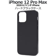 アイフォン スマホケース iphoneケース ハンドメイド デコiPhone 12 ProMax用ハードブラックケース