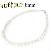 1-2010-02004 ＭDZ  ◆ 花珠ネックレス  アコヤ 真珠 8.0mm-8.5mm