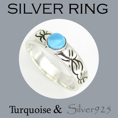リング / TQ-R15  ◆ Silver925 シルバー リング ターコイズ