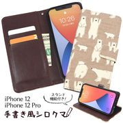 アイフォン スマホケース iphoneケース 手帳型 日本製 生地 iPhone 12mini シロクマデザイン
