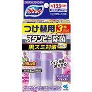 ブルーレットスタンピー除菌フレグランスつけ替え3本フレグランスラベンダー