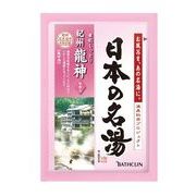 日本の名湯　紀州龍神１包