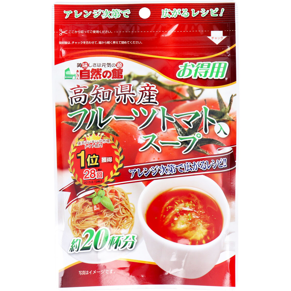 ※高知県産 フルーツトマトスープ お得用 １６０ｇ